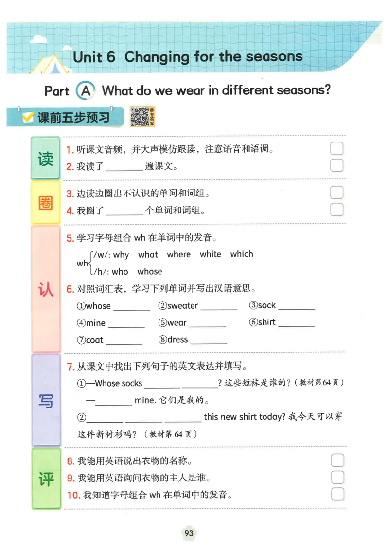 25秋时光学英语课本比较人教pep-4年级上册
