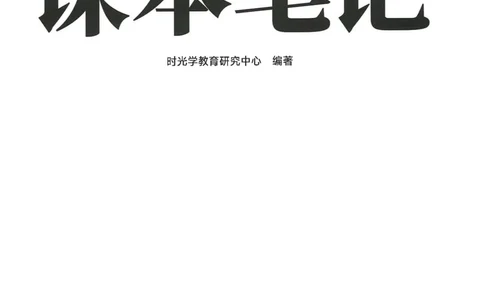 25秋时光学英语课本比较人教pep-4年级上册