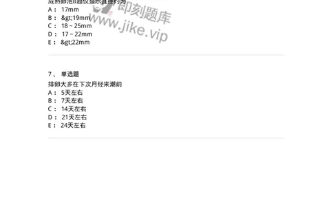 11202-女性生殖功能的调节与周期性变化-174894_军队文职(1)_01.军队文职真题-专业课_（全）版本一（历年真题+章节练习+模拟题）_中医学(军队文职)_章节练习_纯题目