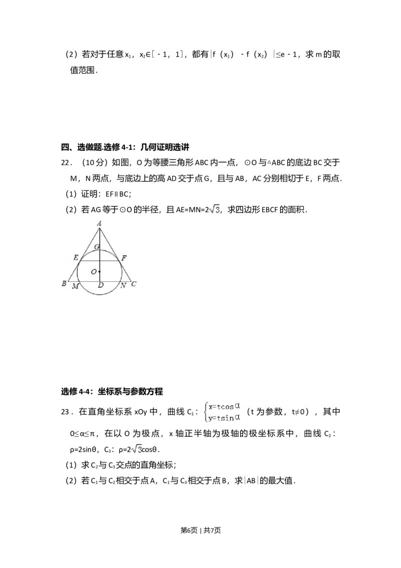2015年高考数学试卷（理）（新课标Ⅱ）（空白卷）_历年高考真题合集_数学历年高考真题_新&middot;Word版2008-2025&middot;高考数学真题_数学（按年份分类）2008-2025_2015&middot;高考数学真题