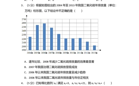 2015年高考数学试卷（理）（新课标Ⅱ）（空白卷）_历年高考真题合集_数学历年高考真题_新&middot;Word版2008-2025&middot;高考数学真题_数学（按年份分类）2008-2025_2015&middot;高考数学真题