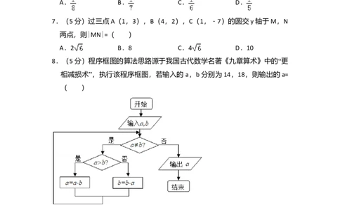 2015年高考数学试卷（理）（新课标Ⅱ）（空白卷）_历年高考真题合集_数学历年高考真题_新&middot;Word版2008-2025&middot;高考数学真题_数学（按年份分类）2008-2025_2015&middot;高考数学真题