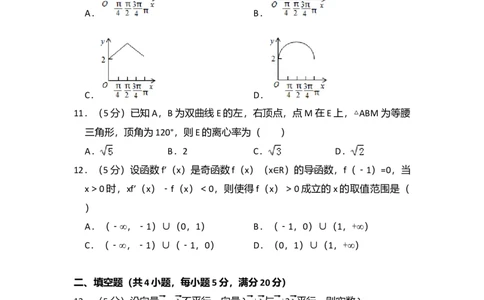 2015年高考数学试卷（理）（新课标Ⅱ）（空白卷）_历年高考真题合集_数学历年高考真题_新&middot;Word版2008-2025&middot;高考数学真题_数学（按年份分类）2008-2025_2015&middot;高考数学真题