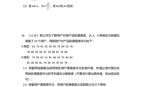 2015年高考数学试卷（理）（新课标Ⅱ）（空白卷）_历年高考真题合集_数学历年高考真题_新&middot;Word版2008-2025&middot;高考数学真题_数学（按年份分类）2008-2025_2015&middot;高考数学真题