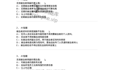 1101011010-献血者沟通-194636_军队文职(1)_01.军队文职真题-专业课_（全）版本一（历年真题+章节练习+模拟题）_医学检验技术(军队文职)_历年真题_纯题目