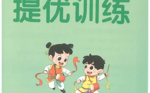 25秋《学霸冲A卷》6年级上册数学人教版提优训练_25秋《小学学霸冲A卷》数学人教版1-6_25秋《小学学霸冲A卷》数学RJ6上