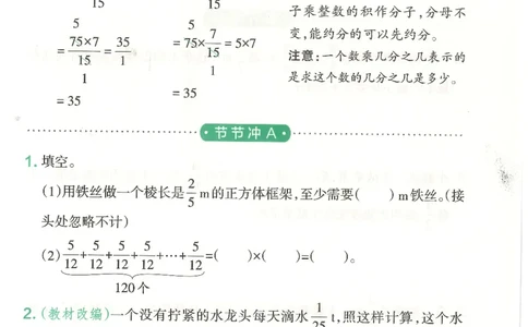 25秋《学霸冲A卷》6年级上册数学人教版提优训练_25秋《小学学霸冲A卷》数学人教版1-6_25秋《小学学霸冲A卷》数学RJ6上