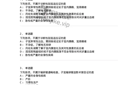 11214-妇产科特殊检查与常用诊断技术-174906_军队文职(1)_01.军队文职真题-专业课_（全）版本一（历年真题+章节练习+模拟题）_中医学(军队文职)_章节练习_纯题目