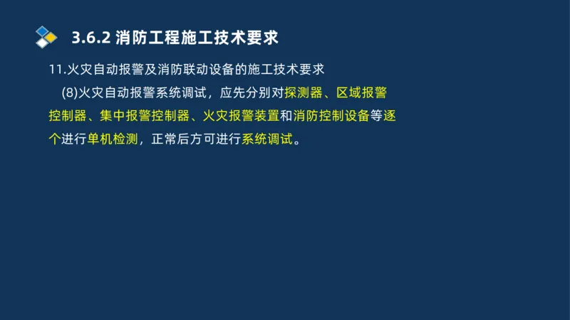 009-2025一建机电i冲刺串讲电梯工程安装技术_2026年一级建造师_2026年一建机电_2025年一建机电SVIP_04-冲刺串讲✿考点强化✿小灶集训_32-机电《冲刺串讲班》刘忠海SMR_讲义