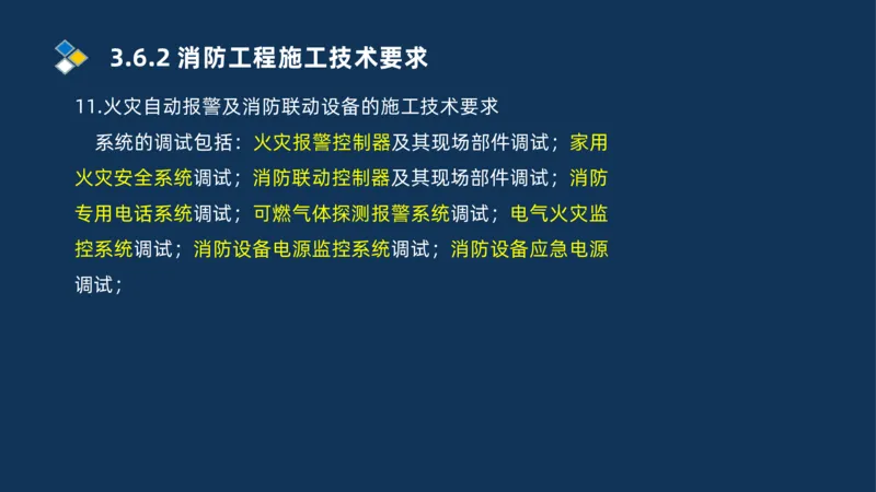 009-2025一建机电i冲刺串讲电梯工程安装技术_2026年一级建造师_2026年一建机电_2025年一建机电SVIP_04-冲刺串讲✿考点强化✿小灶集训_32-机电《冲刺串讲班》刘忠海SMR_讲义