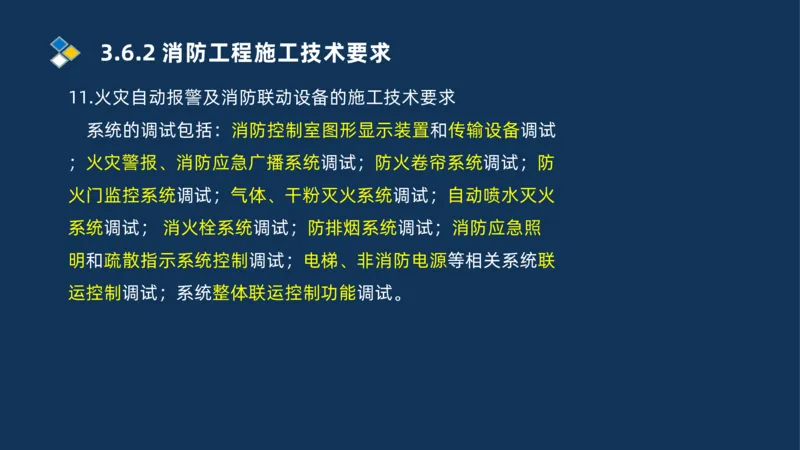 009-2025一建机电i冲刺串讲电梯工程安装技术_2026年一级建造师_2026年一建机电_2025年一建机电SVIP_04-冲刺串讲✿考点强化✿小灶集训_32-机电《冲刺串讲班》刘忠海SMR_讲义