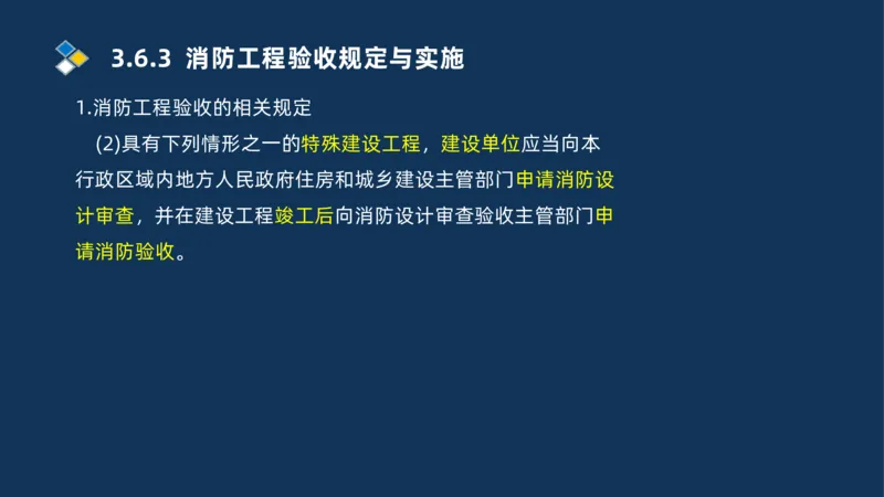 009-2025一建机电i冲刺串讲电梯工程安装技术_2026年一级建造师_2026年一建机电_2025年一建机电SVIP_04-冲刺串讲✿考点强化✿小灶集训_32-机电《冲刺串讲班》刘忠海SMR_讲义
