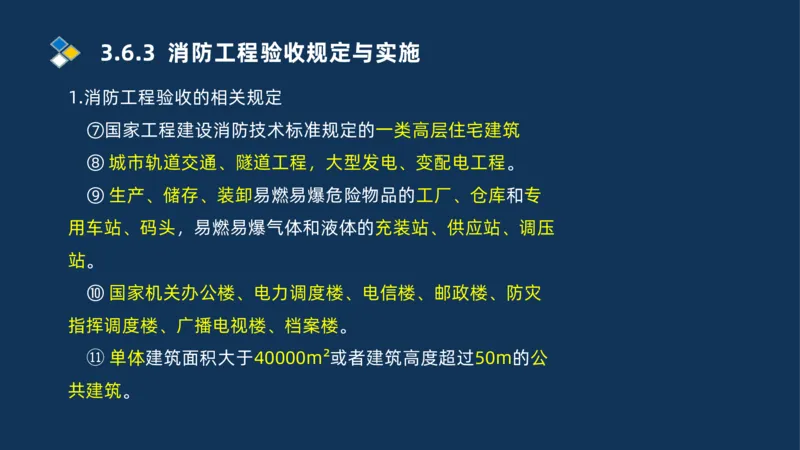 009-2025一建机电i冲刺串讲电梯工程安装技术_2026年一级建造师_2026年一建机电_2025年一建机电SVIP_04-冲刺串讲✿考点强化✿小灶集训_32-机电《冲刺串讲班》刘忠海SMR_讲义