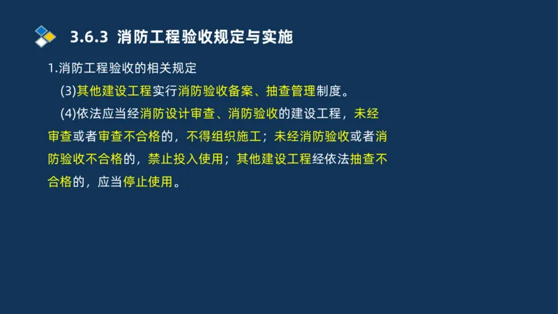 009-2025一建机电i冲刺串讲电梯工程安装技术_2026年一级建造师_2026年一建机电_2025年一建机电SVIP_04-冲刺串讲✿考点强化✿小灶集训_32-机电《冲刺串讲班》刘忠海SMR_讲义