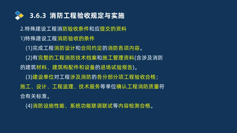 009-2025一建机电i冲刺串讲电梯工程安装技术_2026年一级建造师_2026年一建机电_2025年一建机电SVIP_04-冲刺串讲✿考点强化✿小灶集训_32-机电《冲刺串讲班》刘忠海SMR_讲义