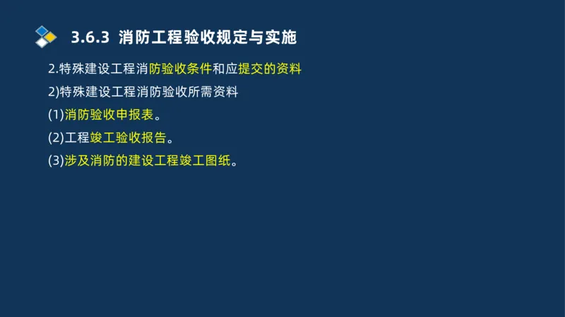 009-2025一建机电i冲刺串讲电梯工程安装技术_2026年一级建造师_2026年一建机电_2025年一建机电SVIP_04-冲刺串讲✿考点强化✿小灶集训_32-机电《冲刺串讲班》刘忠海SMR_讲义