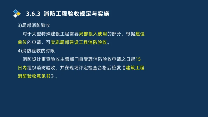 009-2025一建机电i冲刺串讲电梯工程安装技术_2026年一级建造师_2026年一建机电_2025年一建机电SVIP_04-冲刺串讲✿考点强化✿小灶集训_32-机电《冲刺串讲班》刘忠海SMR_讲义