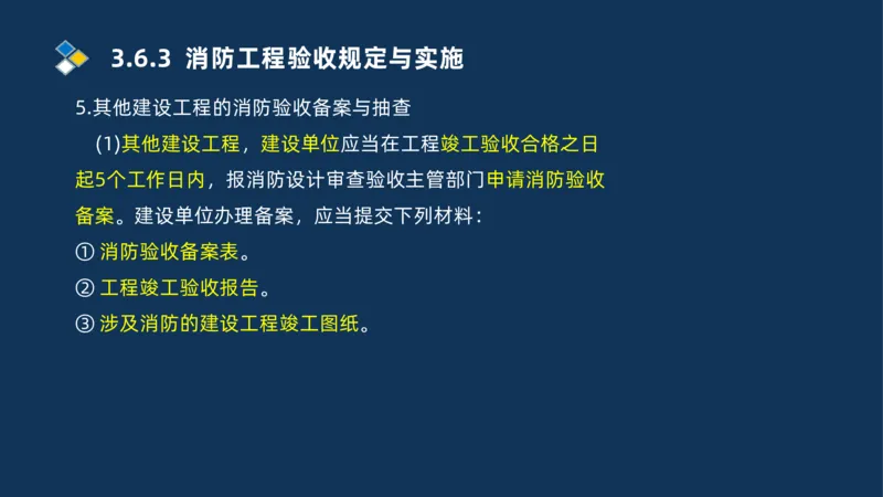 009-2025一建机电i冲刺串讲电梯工程安装技术_2026年一级建造师_2026年一建机电_2025年一建机电SVIP_04-冲刺串讲✿考点强化✿小灶集训_32-机电《冲刺串讲班》刘忠海SMR_讲义