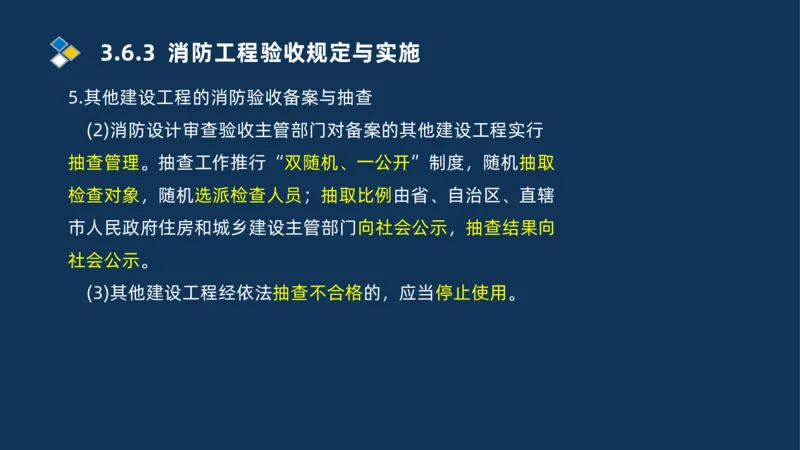 009-2025一建机电i冲刺串讲电梯工程安装技术_2026年一级建造师_2026年一建机电_2025年一建机电SVIP_04-冲刺串讲✿考点强化✿小灶集训_32-机电《冲刺串讲班》刘忠海SMR_讲义