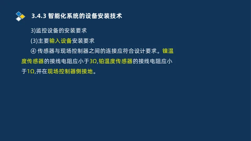 009-2025一建机电i冲刺串讲电梯工程安装技术_2026年一级建造师_2026年一建机电_2025年一建机电SVIP_04-冲刺串讲✿考点强化✿小灶集训_32-机电《冲刺串讲班》刘忠海SMR_讲义