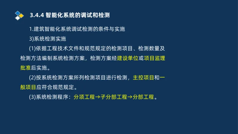 009-2025一建机电i冲刺串讲电梯工程安装技术_2026年一级建造师_2026年一建机电_2025年一建机电SVIP_04-冲刺串讲✿考点强化✿小灶集训_32-机电《冲刺串讲班》刘忠海SMR_讲义