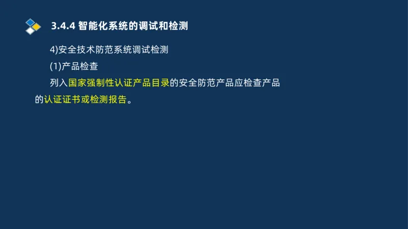 009-2025一建机电i冲刺串讲电梯工程安装技术_2026年一级建造师_2026年一建机电_2025年一建机电SVIP_04-冲刺串讲✿考点强化✿小灶集训_32-机电《冲刺串讲班》刘忠海SMR_讲义