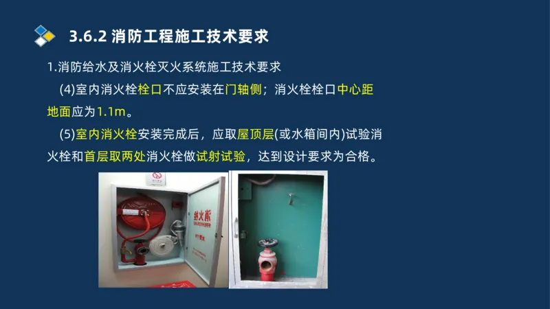 009-2025一建机电i冲刺串讲电梯工程安装技术_2026年一级建造师_2026年一建机电_2025年一建机电SVIP_04-冲刺串讲✿考点强化✿小灶集训_32-机电《冲刺串讲班》刘忠海SMR_讲义