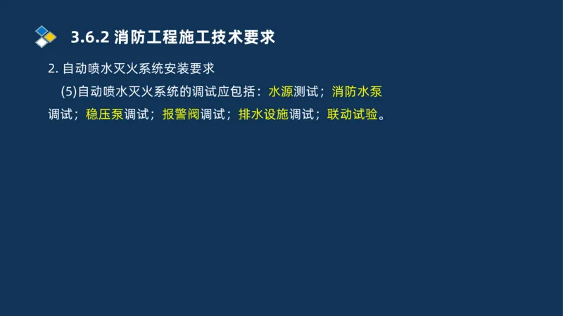009-2025一建机电i冲刺串讲电梯工程安装技术_2026年一级建造师_2026年一建机电_2025年一建机电SVIP_04-冲刺串讲✿考点强化✿小灶集训_32-机电《冲刺串讲班》刘忠海SMR_讲义