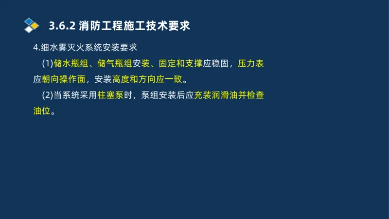 009-2025一建机电i冲刺串讲电梯工程安装技术_2026年一级建造师_2026年一建机电_2025年一建机电SVIP_04-冲刺串讲✿考点强化✿小灶集训_32-机电《冲刺串讲班》刘忠海SMR_讲义
