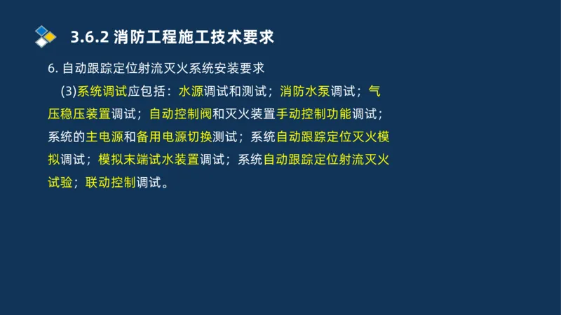009-2025一建机电i冲刺串讲电梯工程安装技术_2026年一级建造师_2026年一建机电_2025年一建机电SVIP_04-冲刺串讲✿考点强化✿小灶集训_32-机电《冲刺串讲班》刘忠海SMR_讲义