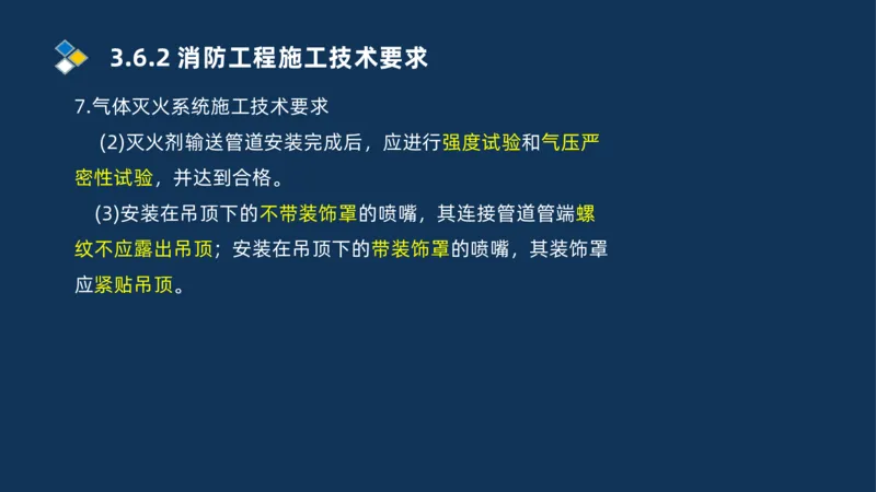 009-2025一建机电i冲刺串讲电梯工程安装技术_2026年一级建造师_2026年一建机电_2025年一建机电SVIP_04-冲刺串讲✿考点强化✿小灶集训_32-机电《冲刺串讲班》刘忠海SMR_讲义