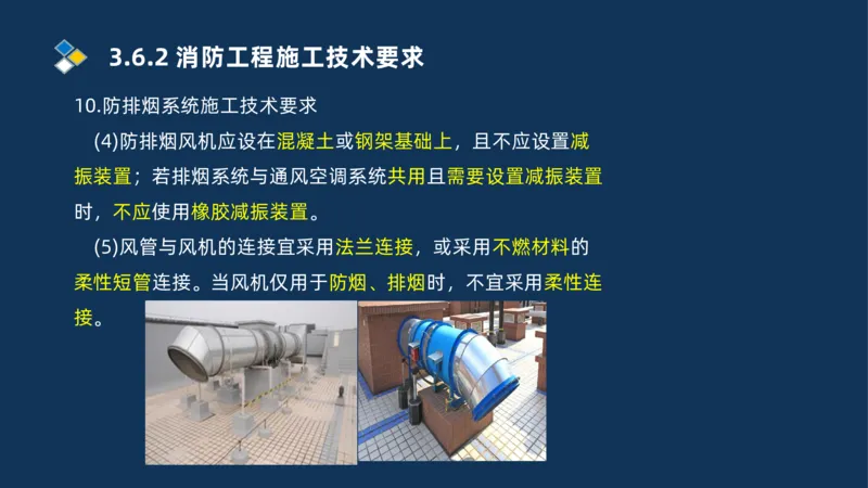 009-2025一建机电i冲刺串讲电梯工程安装技术_2026年一级建造师_2026年一建机电_2025年一建机电SVIP_04-冲刺串讲✿考点强化✿小灶集训_32-机电《冲刺串讲班》刘忠海SMR_讲义