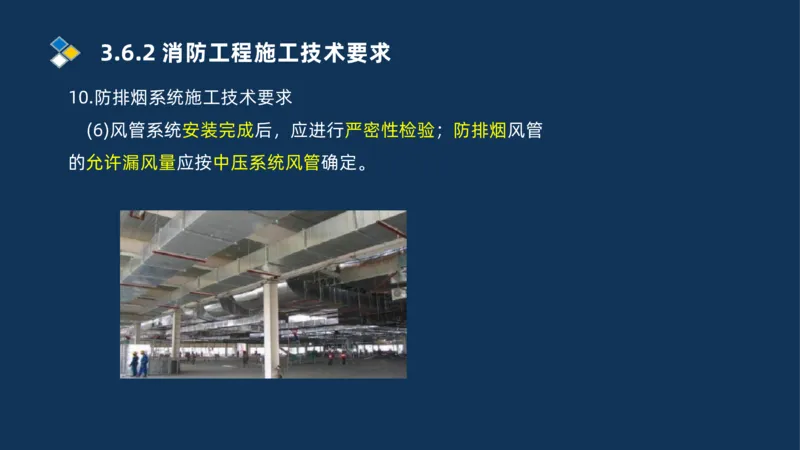 009-2025一建机电i冲刺串讲电梯工程安装技术_2026年一级建造师_2026年一建机电_2025年一建机电SVIP_04-冲刺串讲✿考点强化✿小灶集训_32-机电《冲刺串讲班》刘忠海SMR_讲义