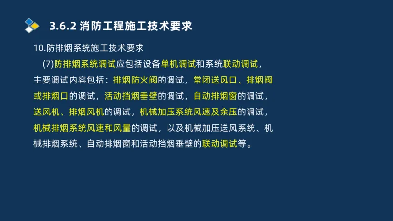 009-2025一建机电i冲刺串讲电梯工程安装技术_2026年一级建造师_2026年一建机电_2025年一建机电SVIP_04-冲刺串讲✿考点强化✿小灶集训_32-机电《冲刺串讲班》刘忠海SMR_讲义