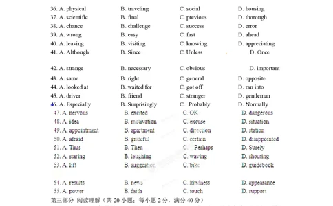 2012年高考英语试卷（安徽）（空白卷）_英语历年高考真题_新&middot;PDF版2008-2025&middot;高考英语真题_英语（按年份分类）2008-2025_2012&middot;高考英语真题