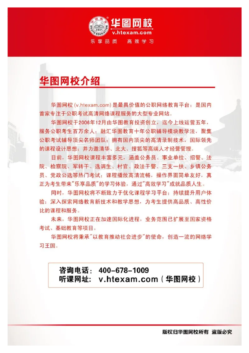 面试心理测评讲义_2025春招题库汇总_十大行测题库_2023年十大热门题库更新中_09、易考汇总_银行面试_面试培训_面试视频精选讲座_面试心理测评