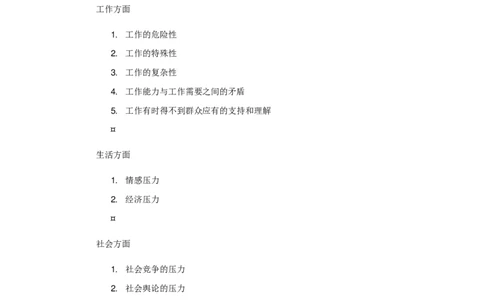 面试心理测评讲义_2025春招题库汇总_十大行测题库_2023年十大热门题库更新中_09、易考汇总_银行面试_面试培训_面试视频精选讲座_面试心理测评