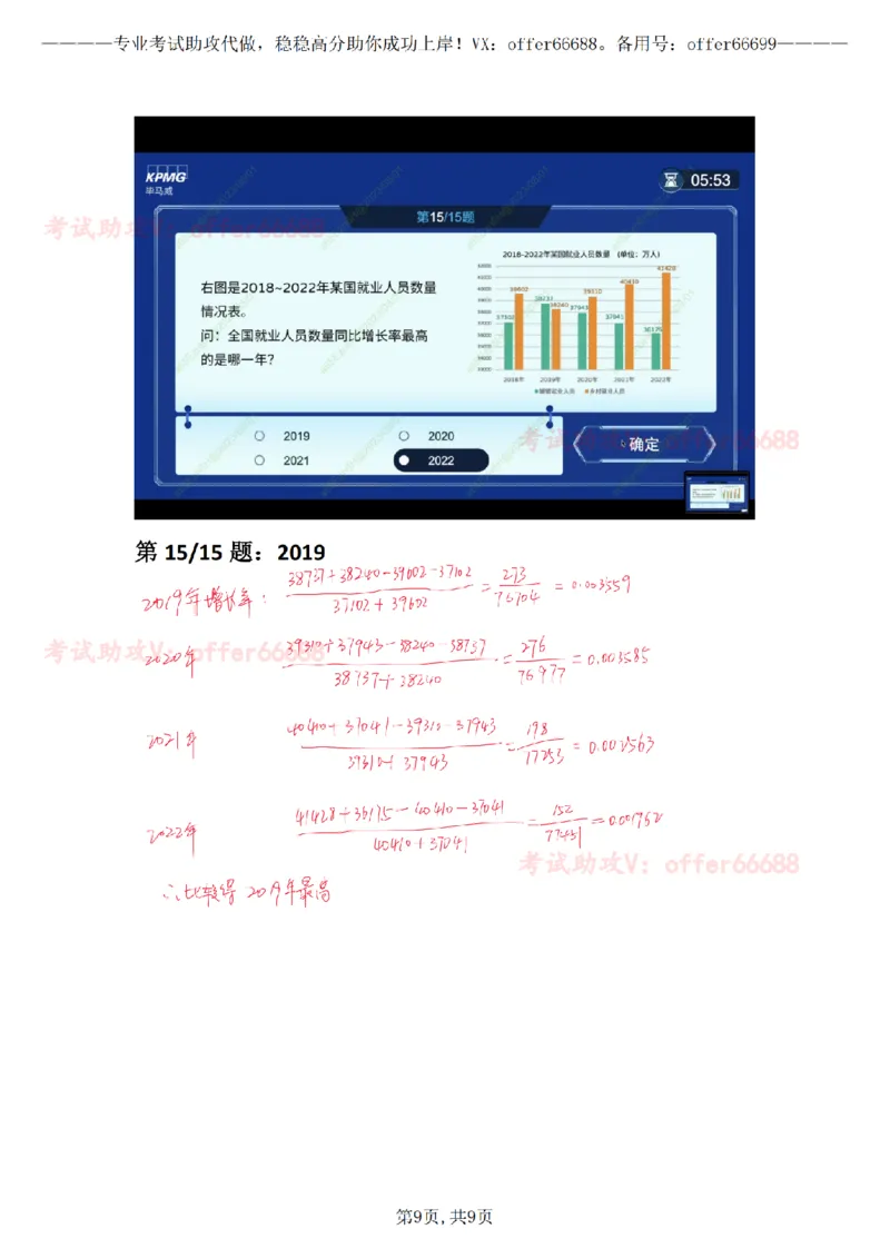 第3套数理题带详细解析_2025春招题库汇总_四大题库1_毕马威_06KPMG第六关数理题合辑