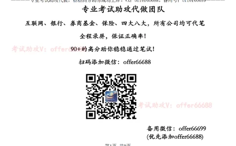 第3套数理题带详细解析_2025春招题库汇总_四大题库1_毕马威_06KPMG第六关数理题合辑
