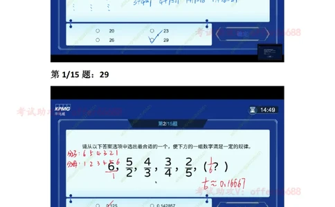 第3套数理题带详细解析_2025春招题库汇总_四大题库1_毕马威_06KPMG第六关数理题合辑