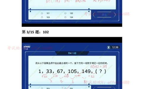 第3套数理题带详细解析_2025春招题库汇总_四大题库1_毕马威_06KPMG第六关数理题合辑