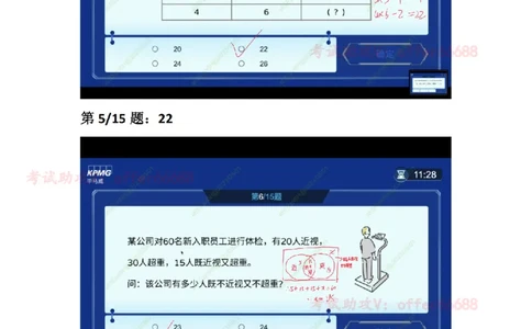 第3套数理题带详细解析_2025春招题库汇总_四大题库1_毕马威_06KPMG第六关数理题合辑