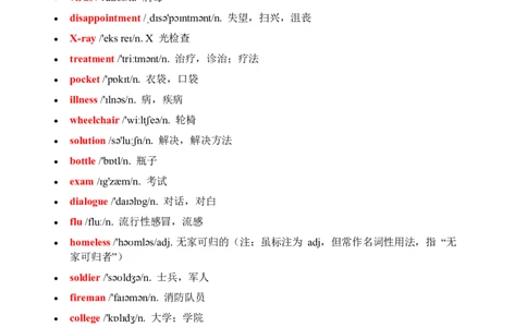 2026春外研版英语八下单元重点知识Unit4_初中英语新版_最新人教版英语八年级下册_2026春新人教版八下（更新中）_15单元重点知识讲解