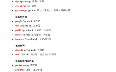 2026春外研版英语八下单元重点知识Unit4_初中英语新版_最新人教版英语八年级下册_2026春新人教版八下（更新中）_15单元重点知识讲解