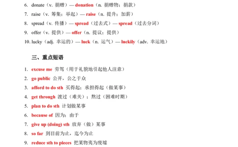 2026春外研版英语八下单元重点知识Unit4_初中英语新版_最新人教版英语八年级下册_2026春新人教版八下（更新中）_15单元重点知识讲解