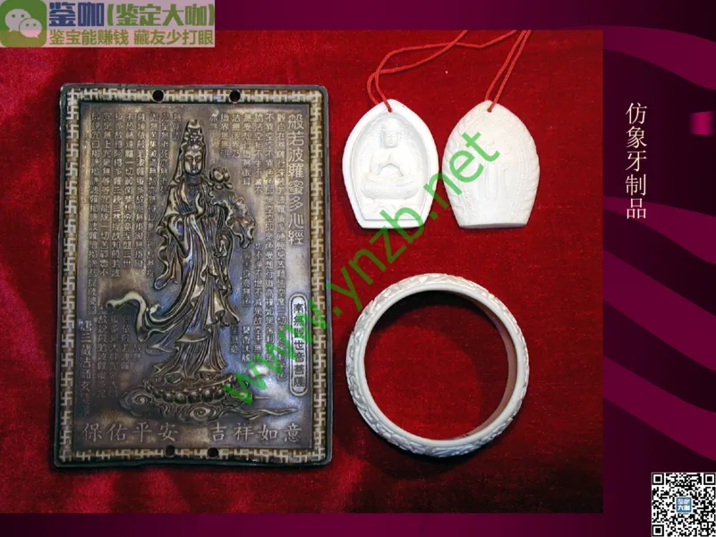 第12讲：自然历史中的生命瑰宝：有机宝石(珊瑚、琥珀、象牙等)_X018-玉石珠宝鉴定教程最新合集_3、珠宝玉石鉴赏学习资料合集_珠宝玉石大学培训讲座教材