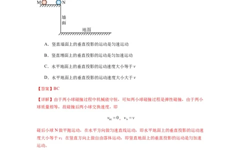 专题16动量能量在各类模型中的应用（解析版）_2025高中物理模型方法技巧高三复习专题练习讲义_新版高考物理模型与方法
