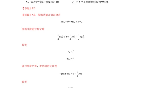 专题16动量能量在各类模型中的应用（解析版）_2025高中物理模型方法技巧高三复习专题练习讲义_新版高考物理模型与方法