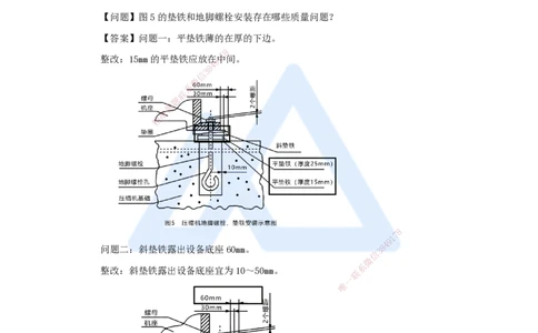 25.2025朱培浩-名师精讲通关-（25）4.1机械设备安装技术2_2026年一级建造师_2026年一建机电_2025年一建机电SVIP_02-基础精讲✿高端面授✿深度强化_27-机电《名师精讲通关》朱培浩HX