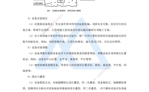 25.2025朱培浩-名师精讲通关-（25）4.1机械设备安装技术2_2026年一级建造师_2026年一建机电_2025年一建机电SVIP_02-基础精讲✿高端面授✿深度强化_27-机电《名师精讲通关》朱培浩HX